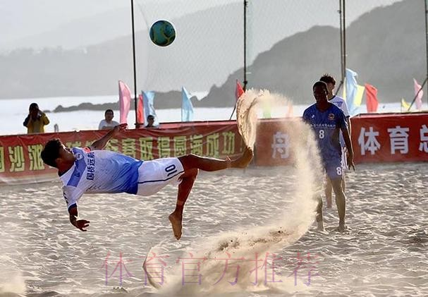 “普陀山杯”2020年第十二届全国沙滩足球锦标赛总决赛在舟山举行 舟山球队首次捧得桂冠 “普陀山杯”2020年第十二届全国沙滩足球锦标赛总决赛在舟山举行 舟山球队首次捧得桂冠