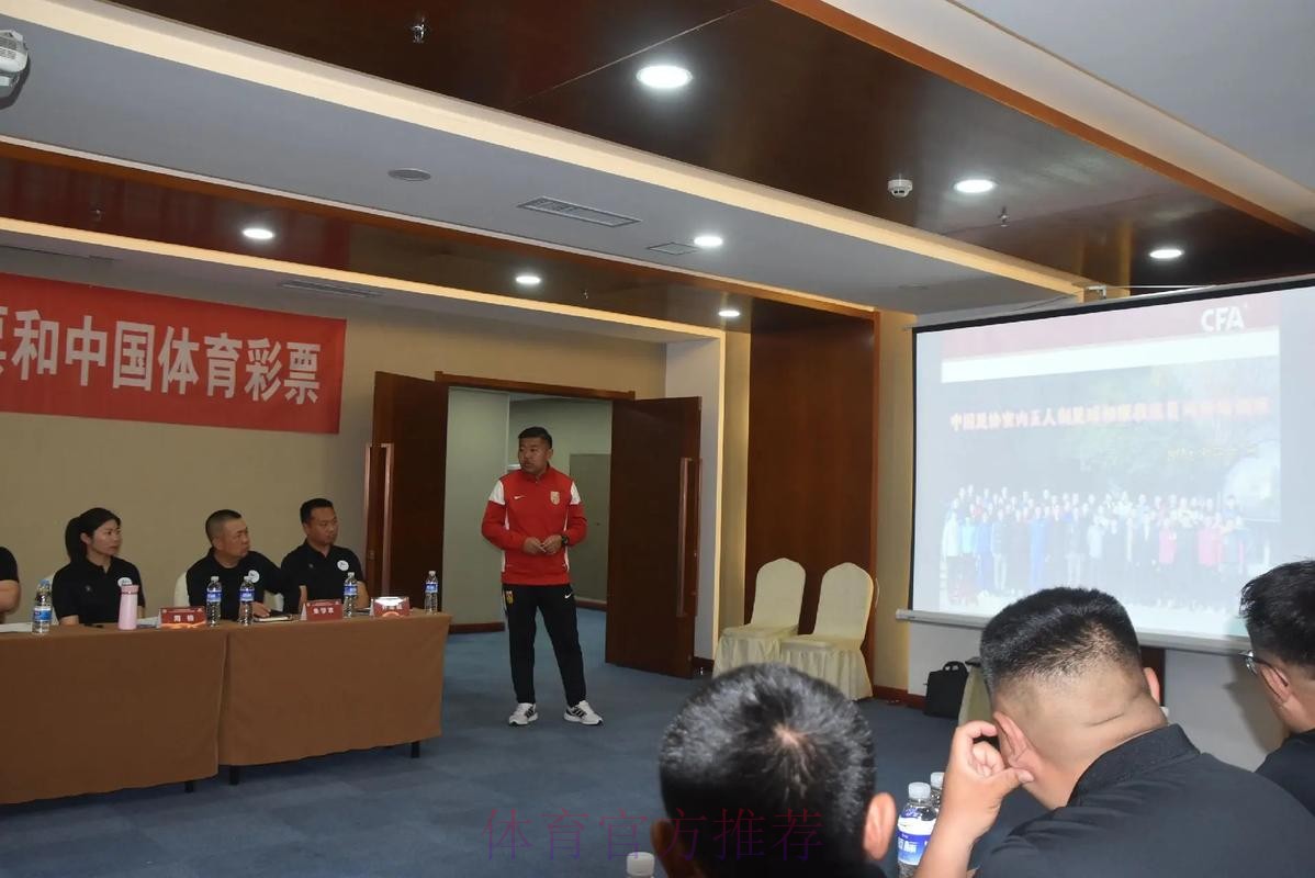 2014国际足联-中国足协商务管理培训班11月开班 2014国际足联-中国足协商务管理培训班11月开班