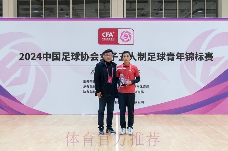 2024女五青年锦标赛收官 浙江临平乐茵全胜夺冠 2024女五青年锦标赛收官 浙江临平乐茵全胜夺冠