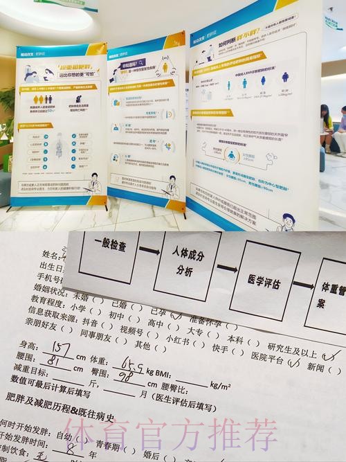 一次评估 三张处方 体医融合新实践破解减重难题 一次评估 三张处方 体医融合新实践破解减重难题